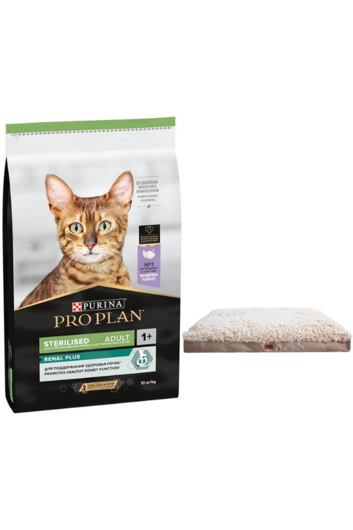 Pro Plan Sterilised Hindili Kısırlaştırılmış Kedi Maması 10 Kg + Lepus Pophidic Yatak